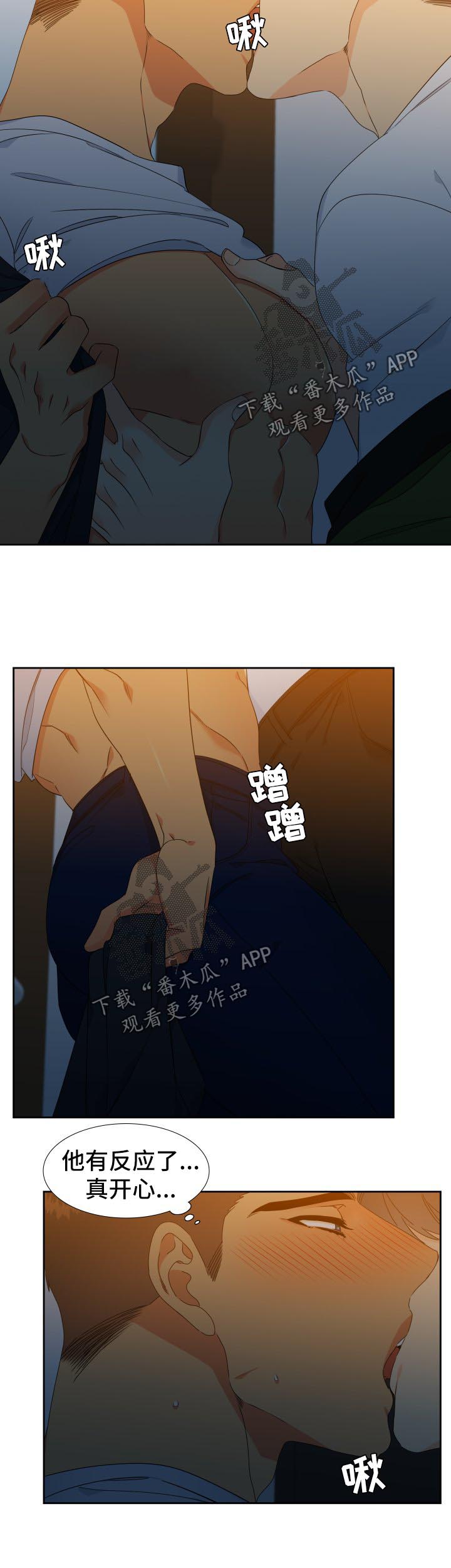 第132章：【第二季】微醺7