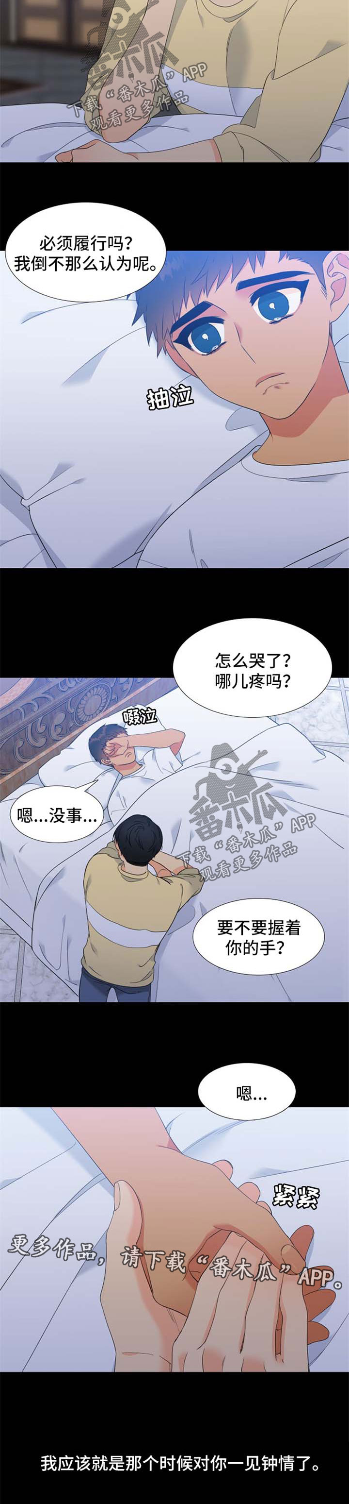 第176章：【第二季】一见钟情2