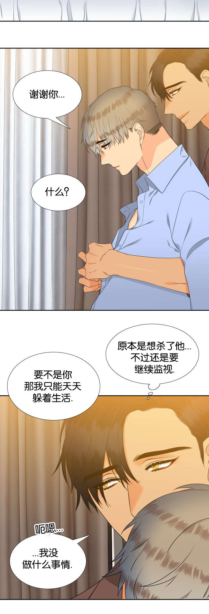 第85章：会幸福下去的7