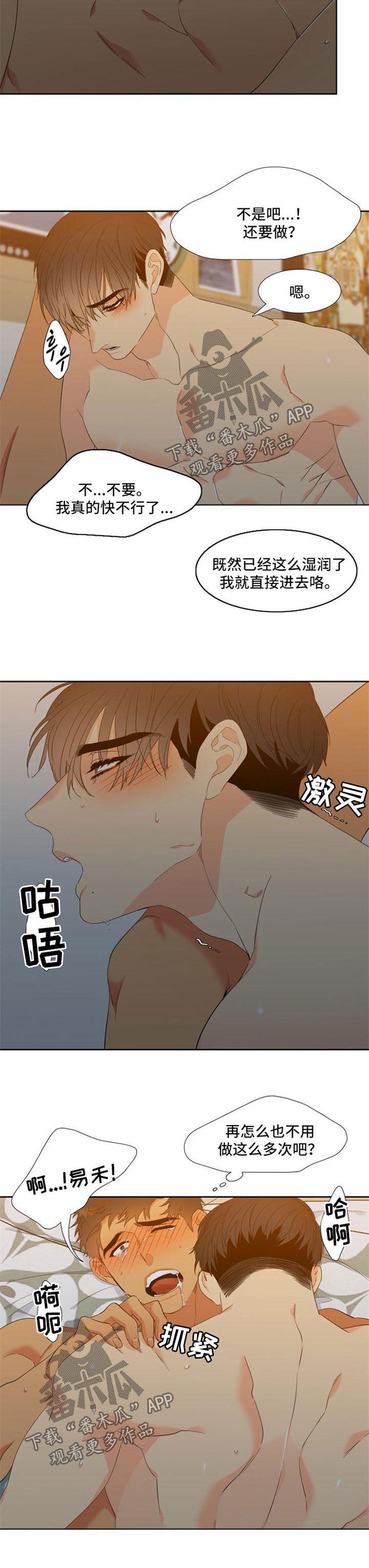 第157章：【第二季】疯狂5