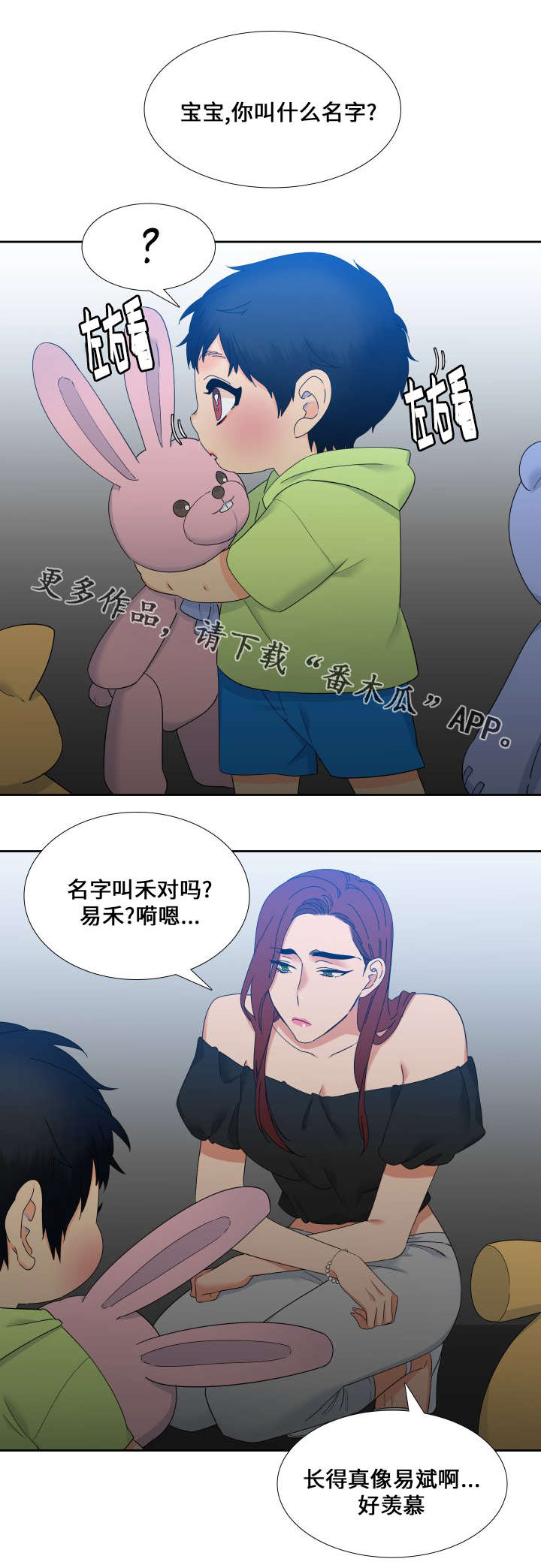 第107章：羡慕死了11