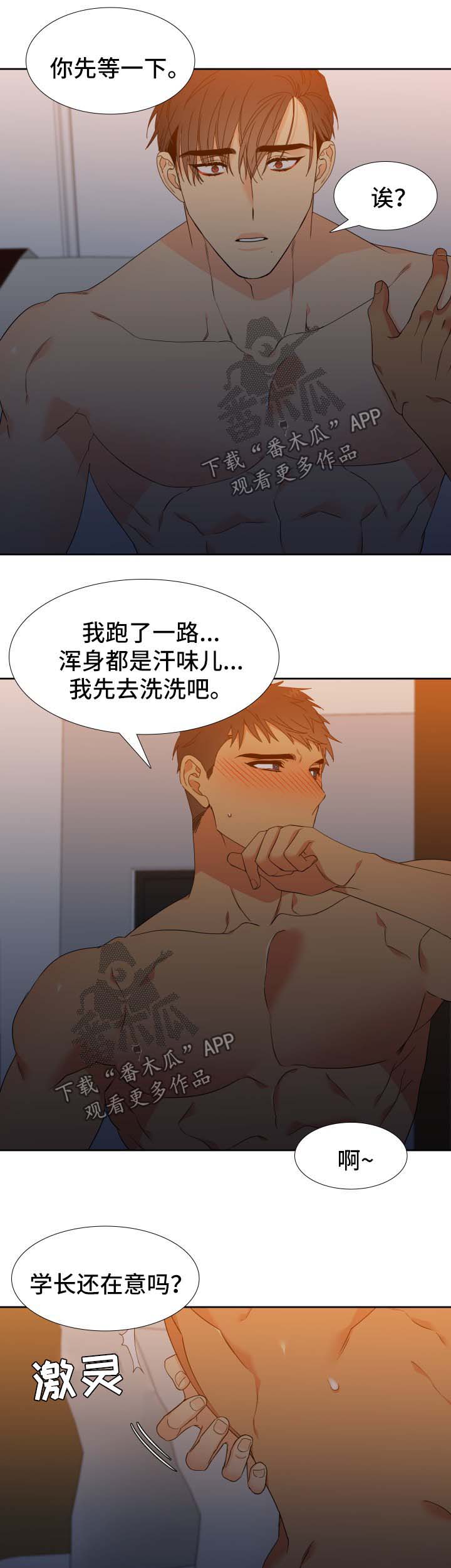 第133章：【第二季】吐入心声4