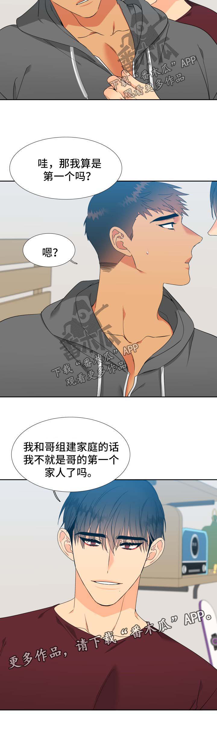 第146章：【第二季】天生一对6