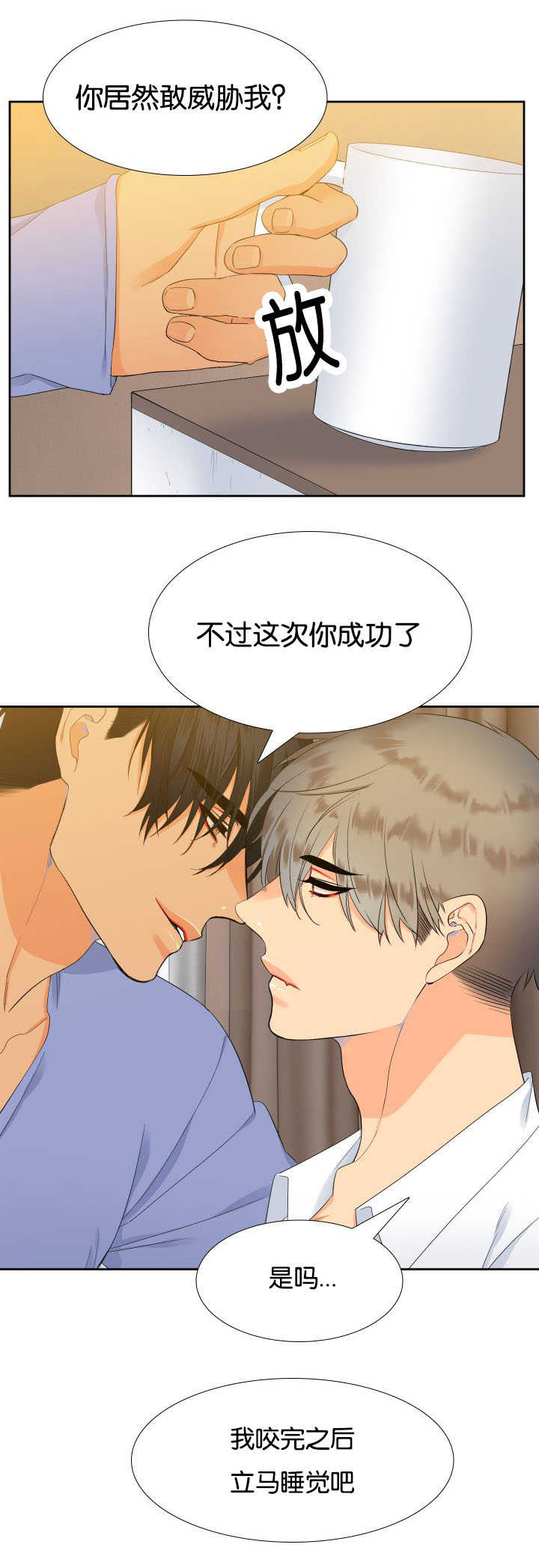 第24章：有变化了9