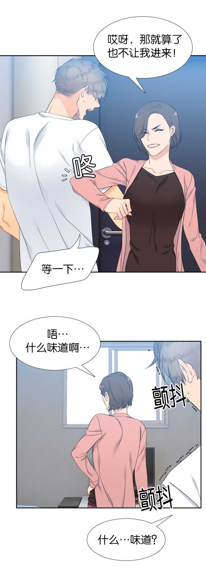 第16章：那个不行6