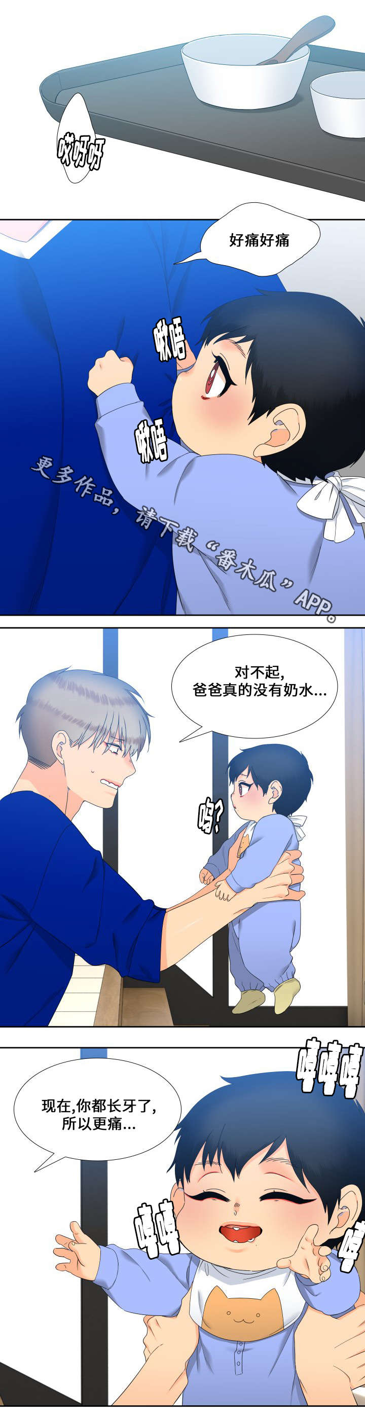 第99章：抢吃的4