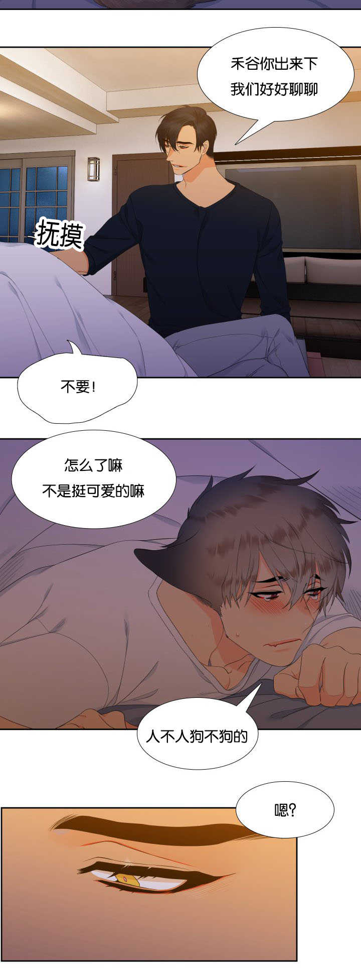 第31章：随心所欲4