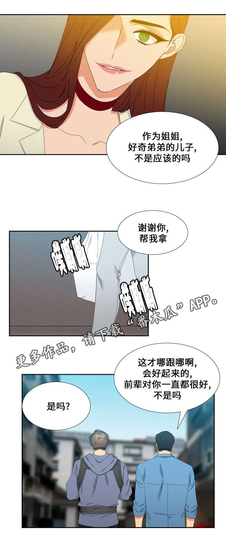 第94章：传开了10