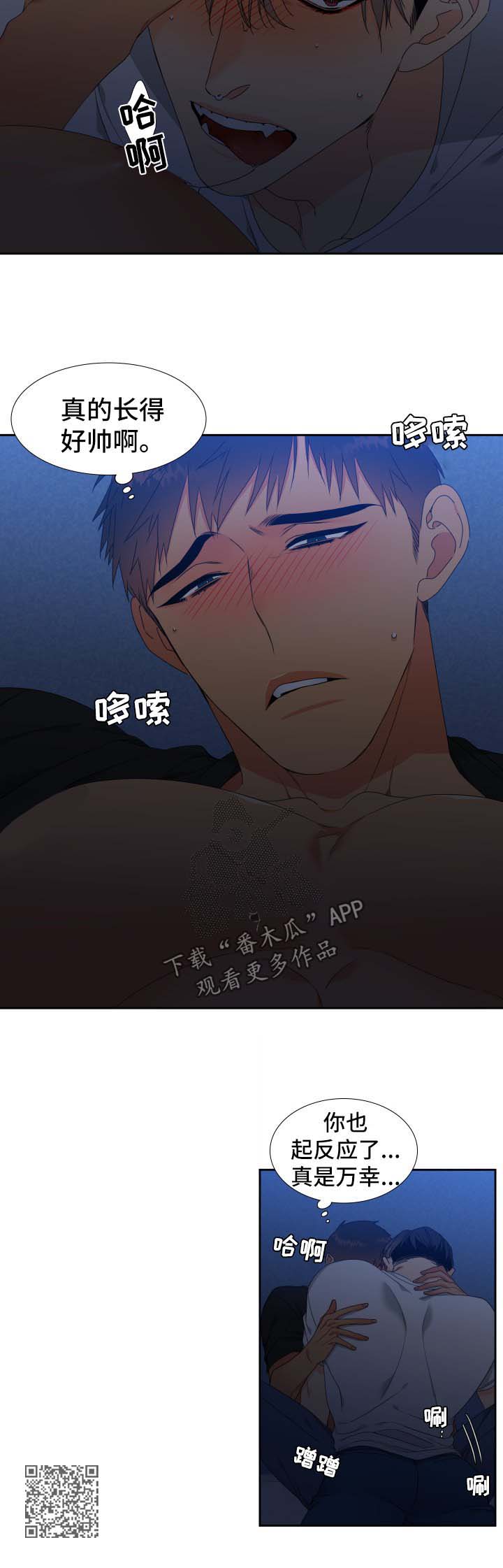 第117章：【第二季】不能有失误11