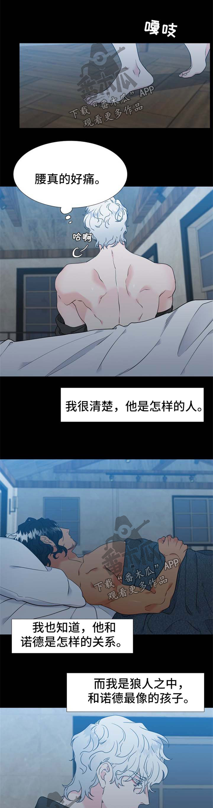 第230章：【第二季】不会像他一样4