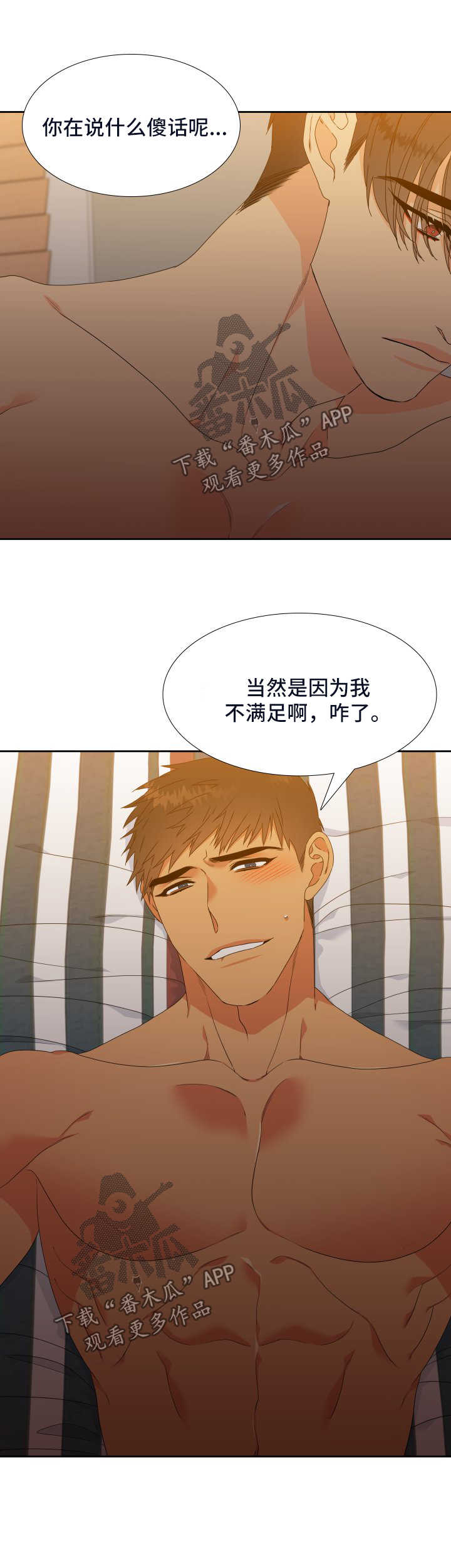 第124章：【第二季】更进一步7