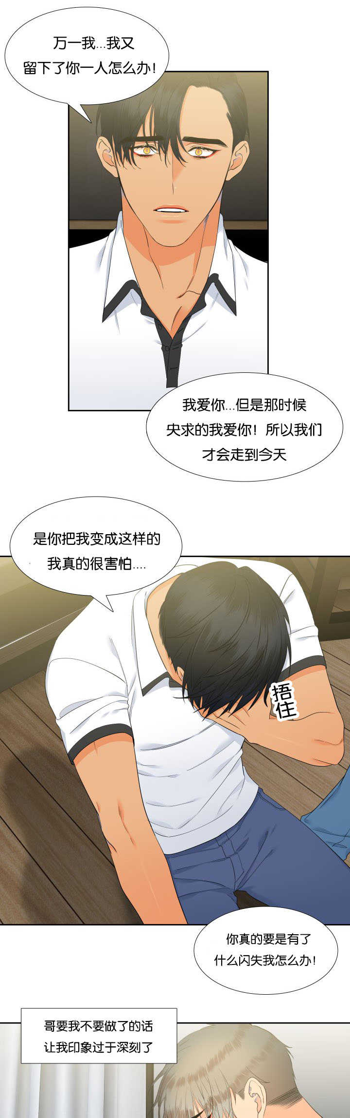第63章：想留下来4