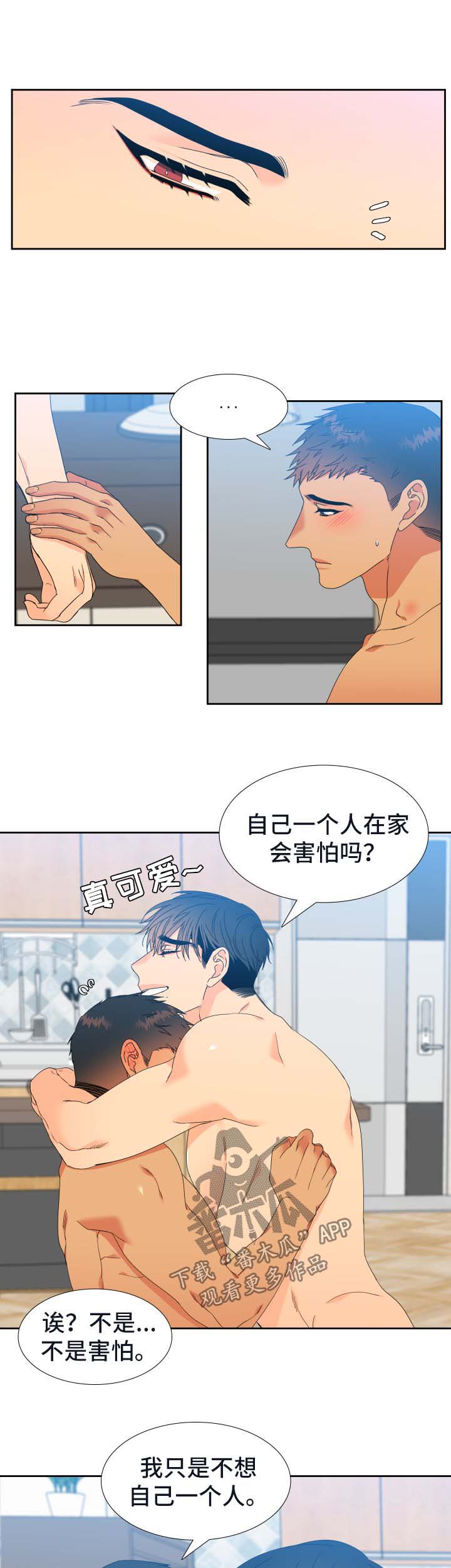 第143章：【第二季】精疲力竭8