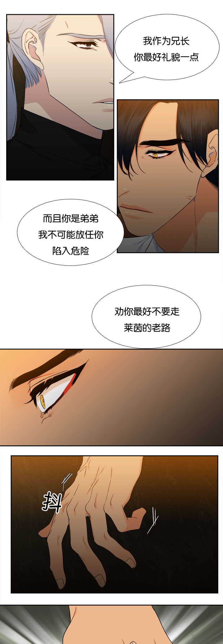 第29章：味道浓烈8