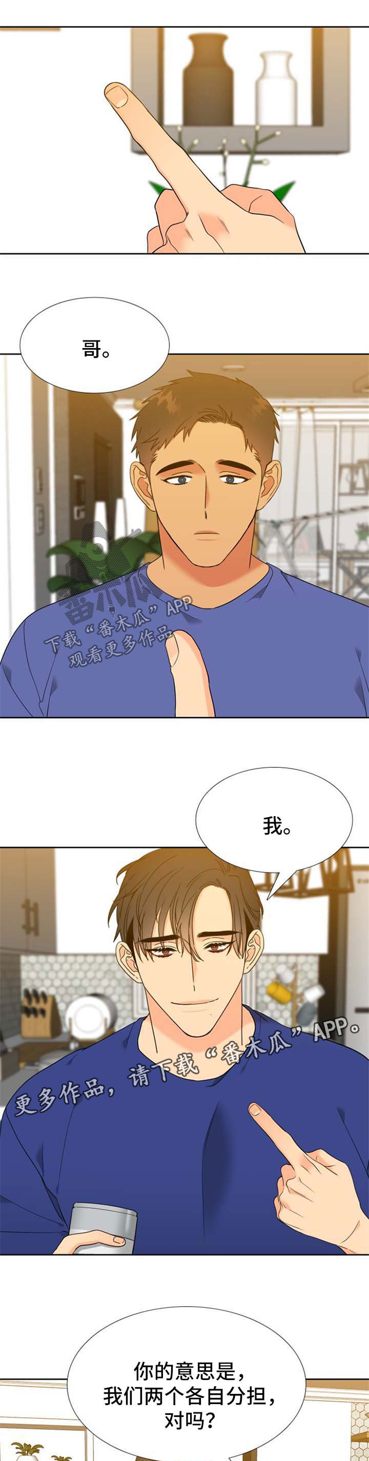 第246章：【第二季】决定1