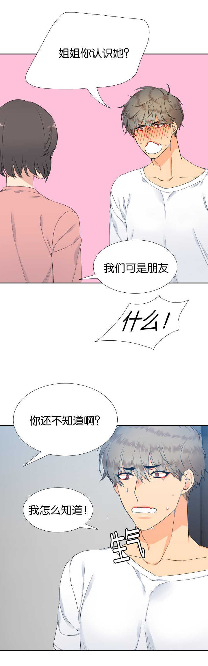 第16章：那个不行5