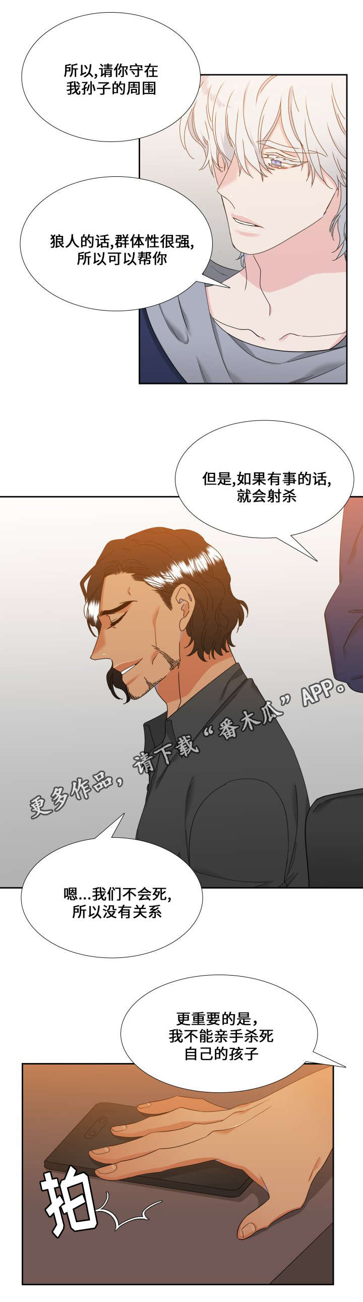 第104章：睡着了5