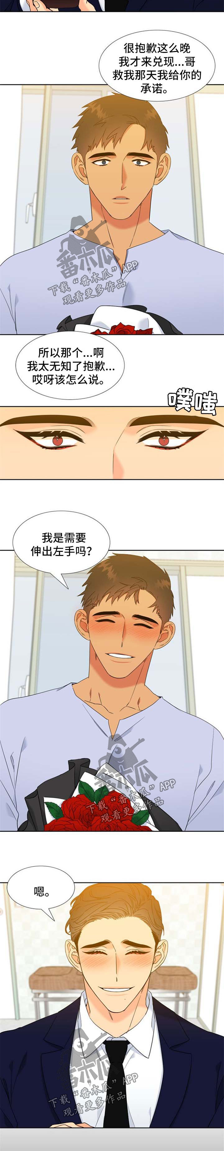 第214章：【第二季】求婚4