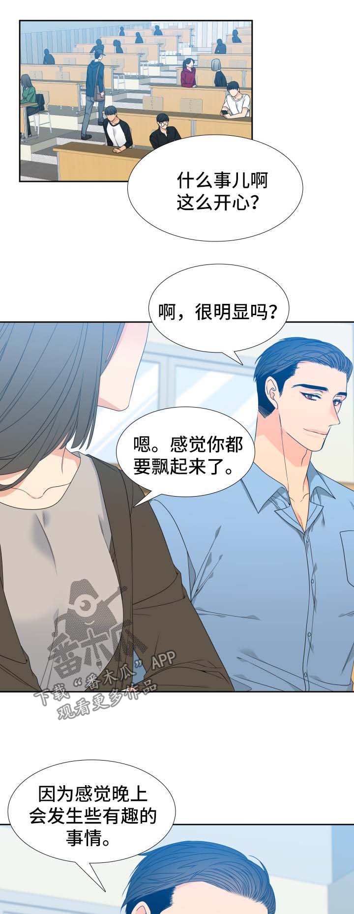 第120章：【第二季】约饭8