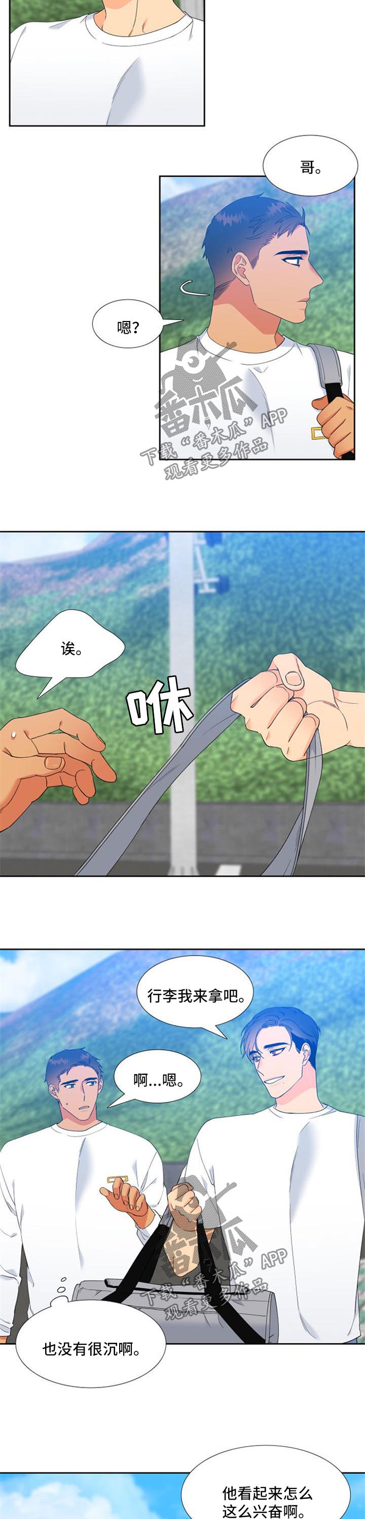 第168章：【第二季】海边度假2