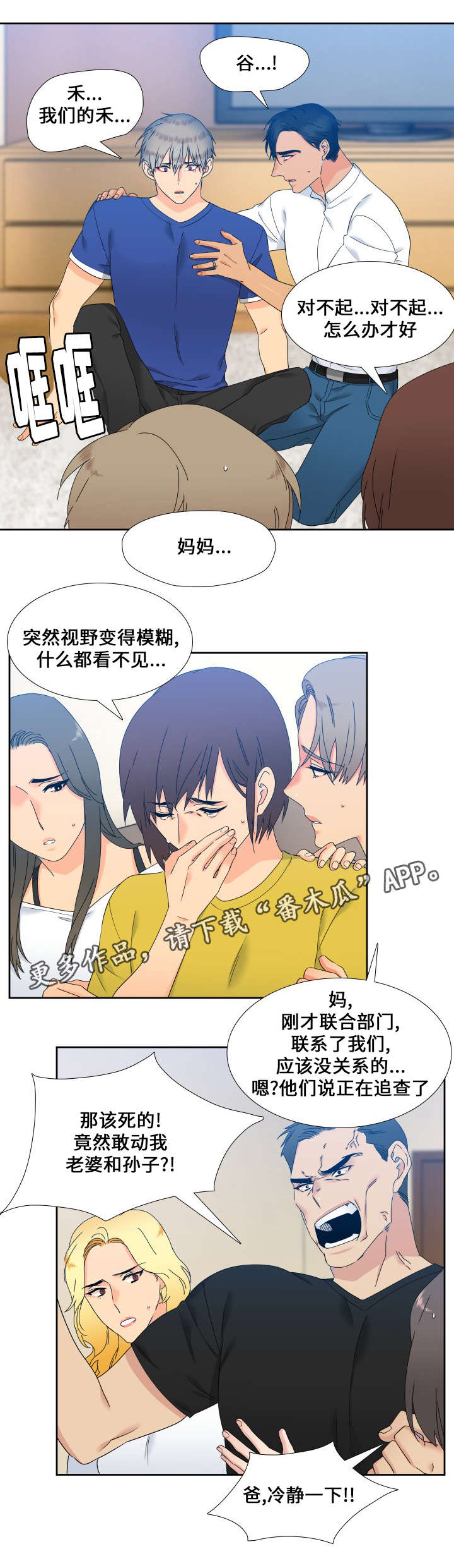 第107章：羡慕死了9