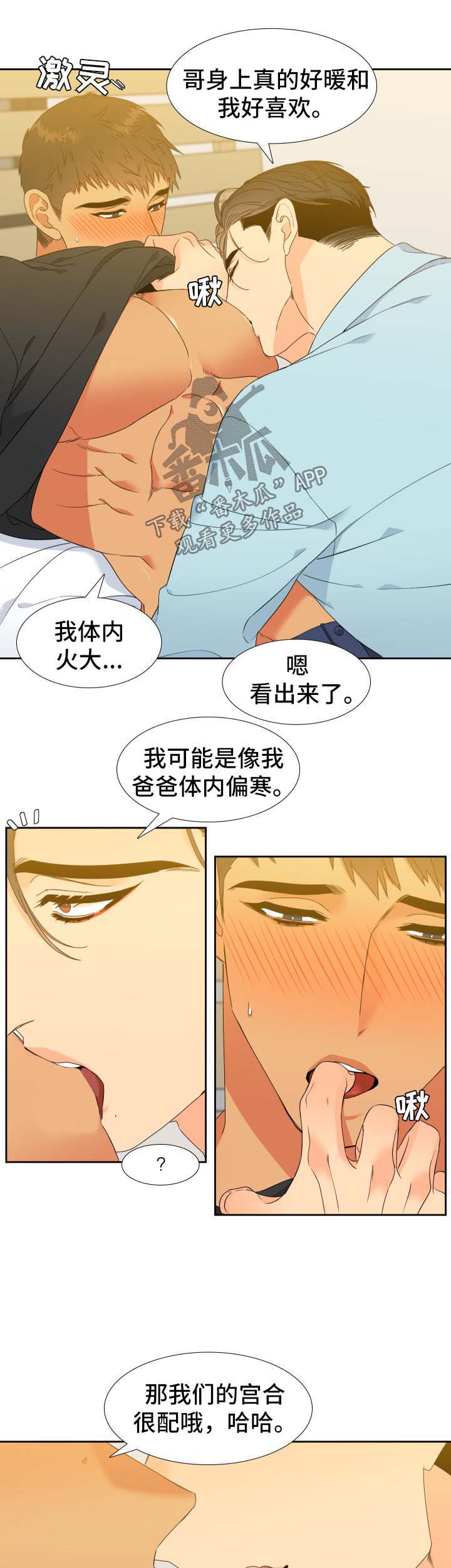 第138章：【第二季】今天去你家11