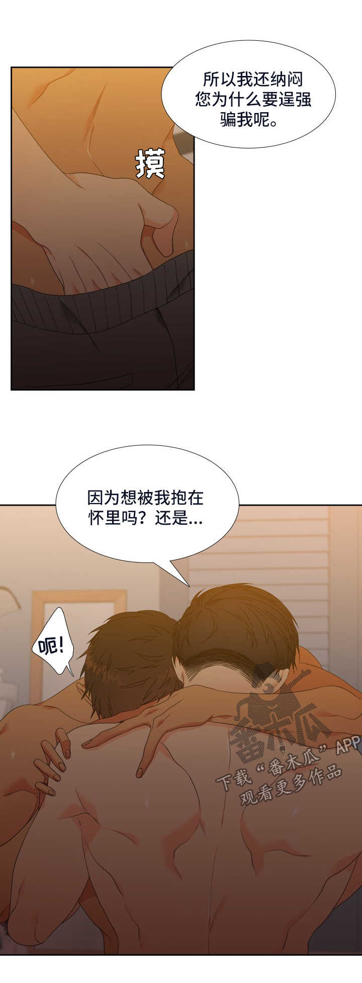 第124章：【第二季】更进一步4