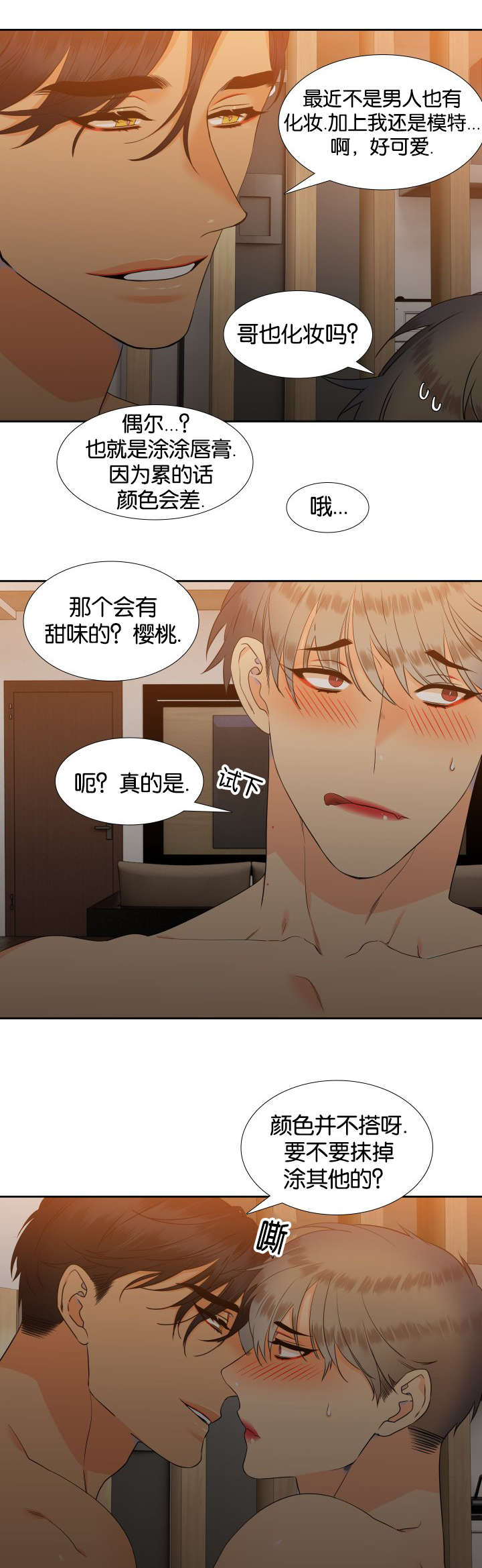 第67章：穿袜子3