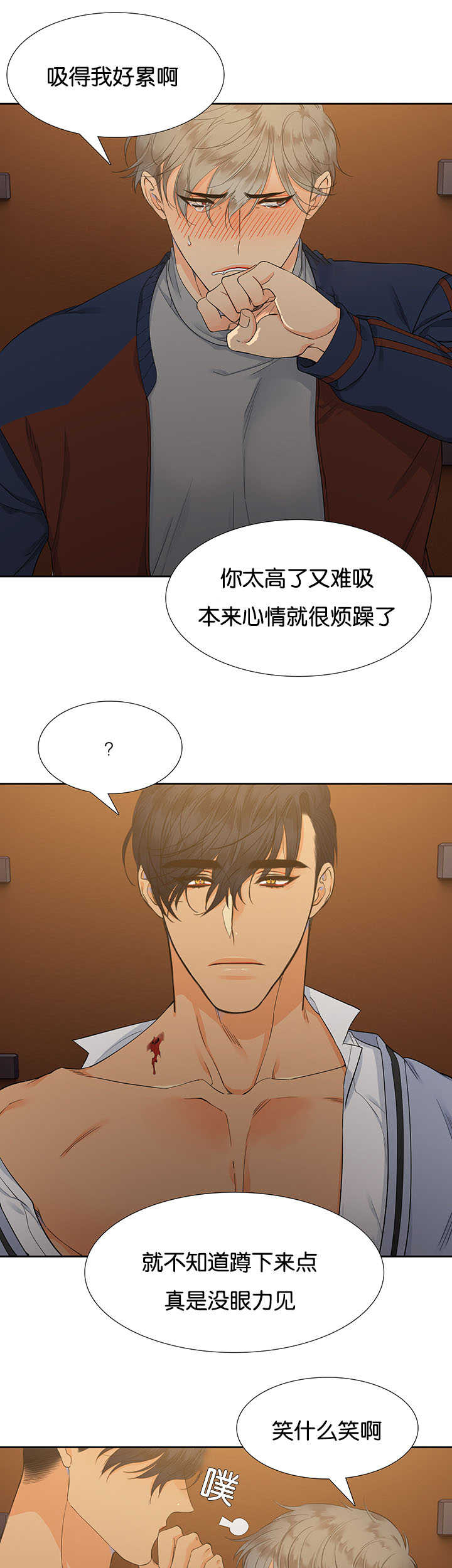 第8章：坐上来吧10