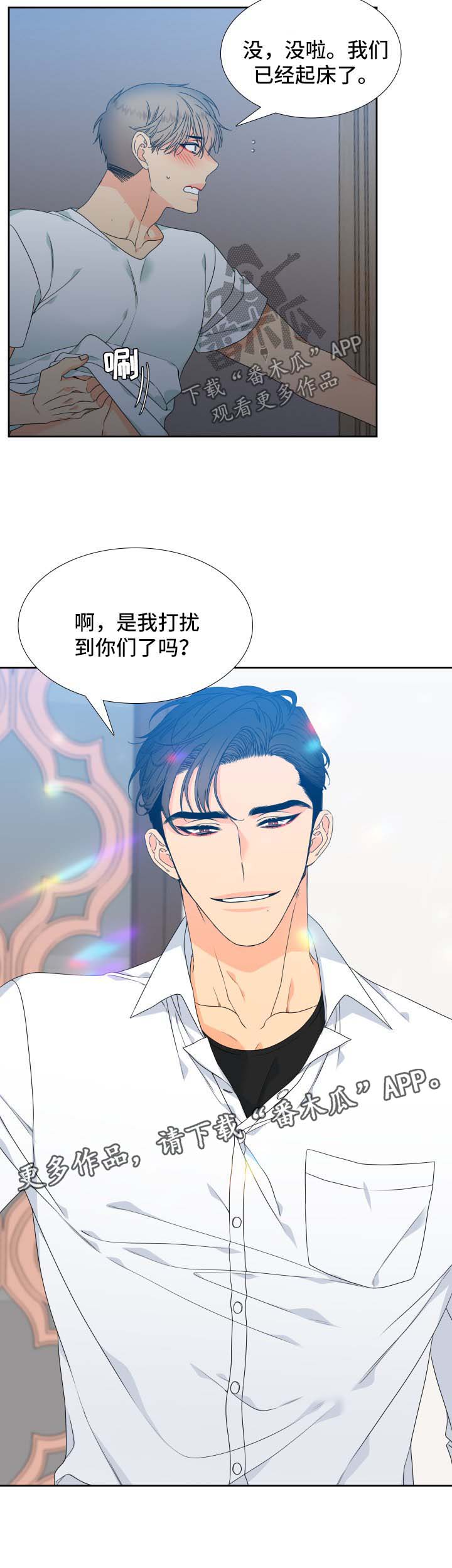 第113章：【第二季】长大的易禾7