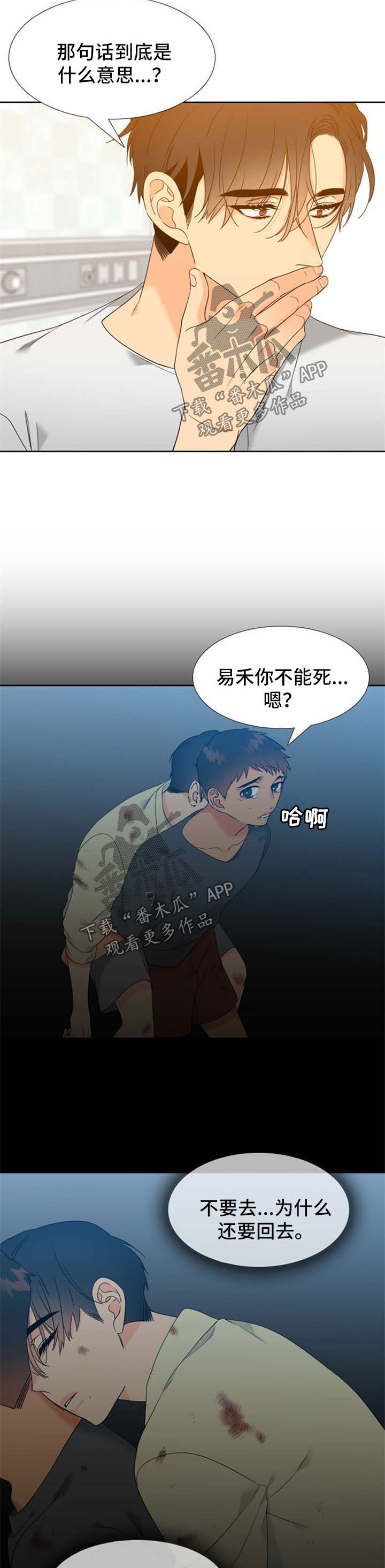 第212章：【第二季】让他等太久了6