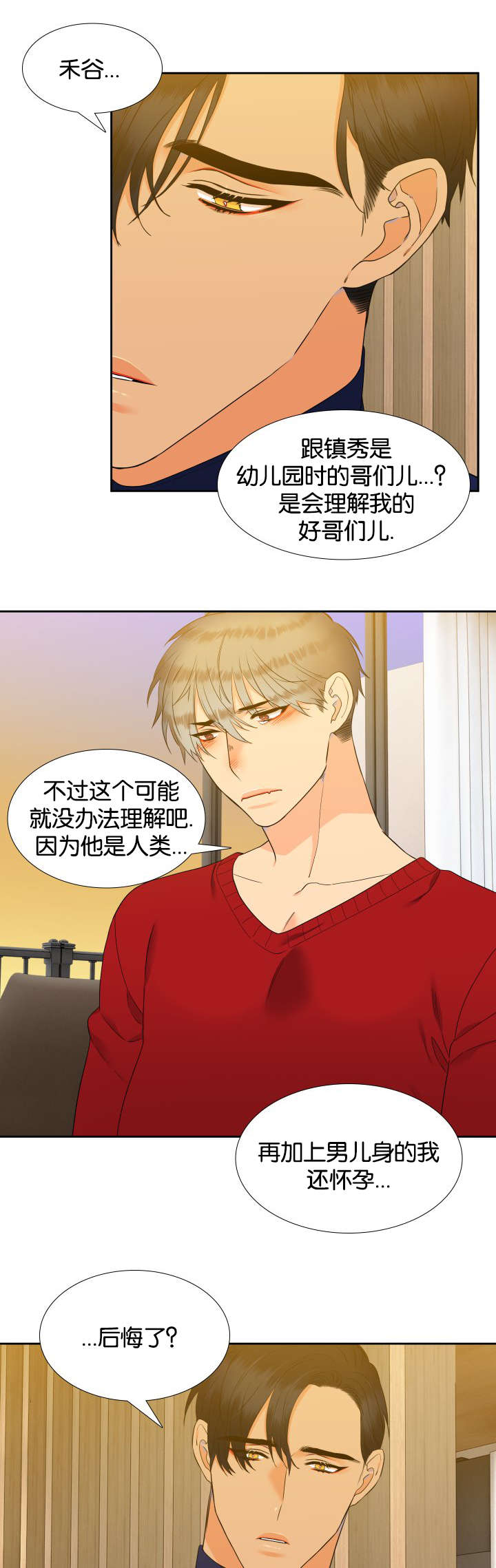 第82章：陌生电话8