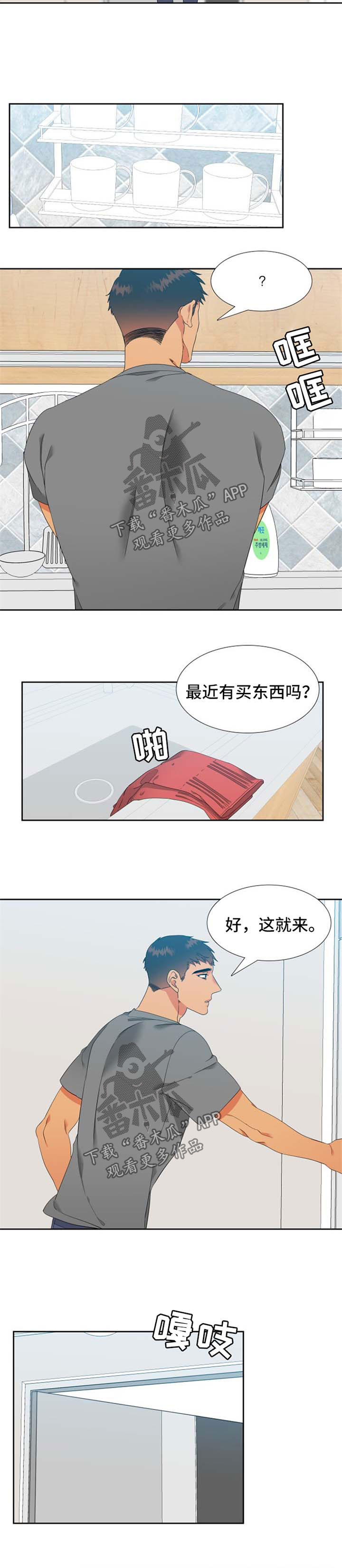 第173章：【第二季】找上门2
