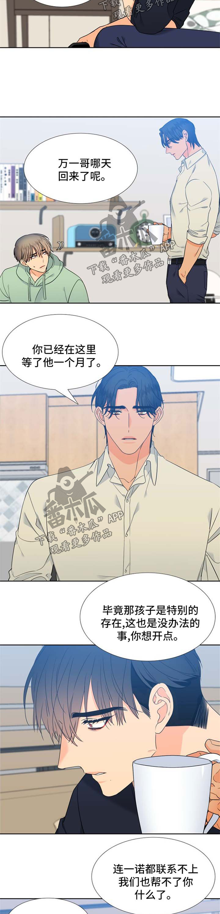 第177章：【第二季】失踪5