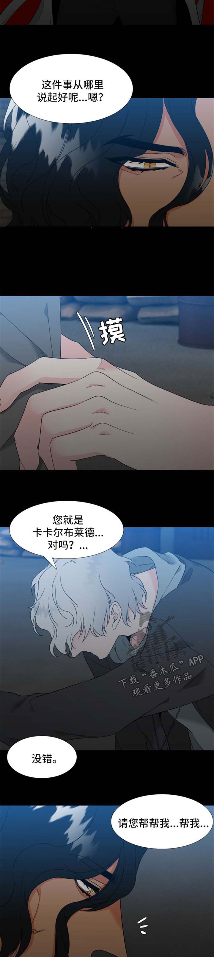 第202章：【第二季】办婚礼5