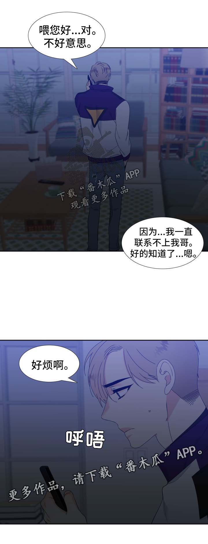 第139章：【第二季】哥哥去哪了10