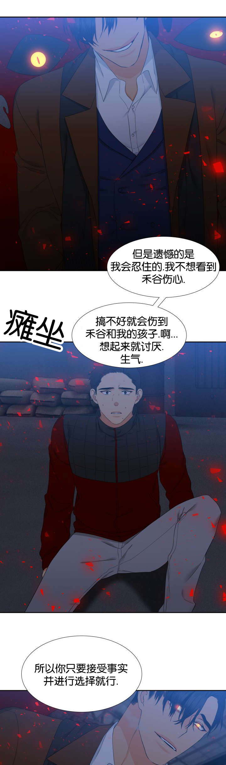 第83章：没什么好怕的7