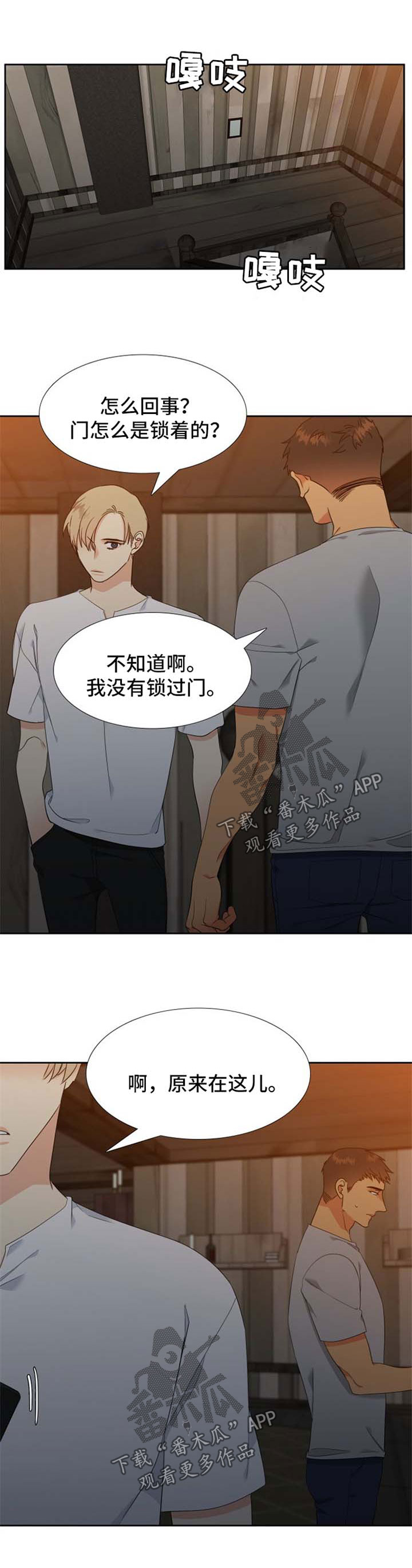 第180章：【第二季】秘密电话6