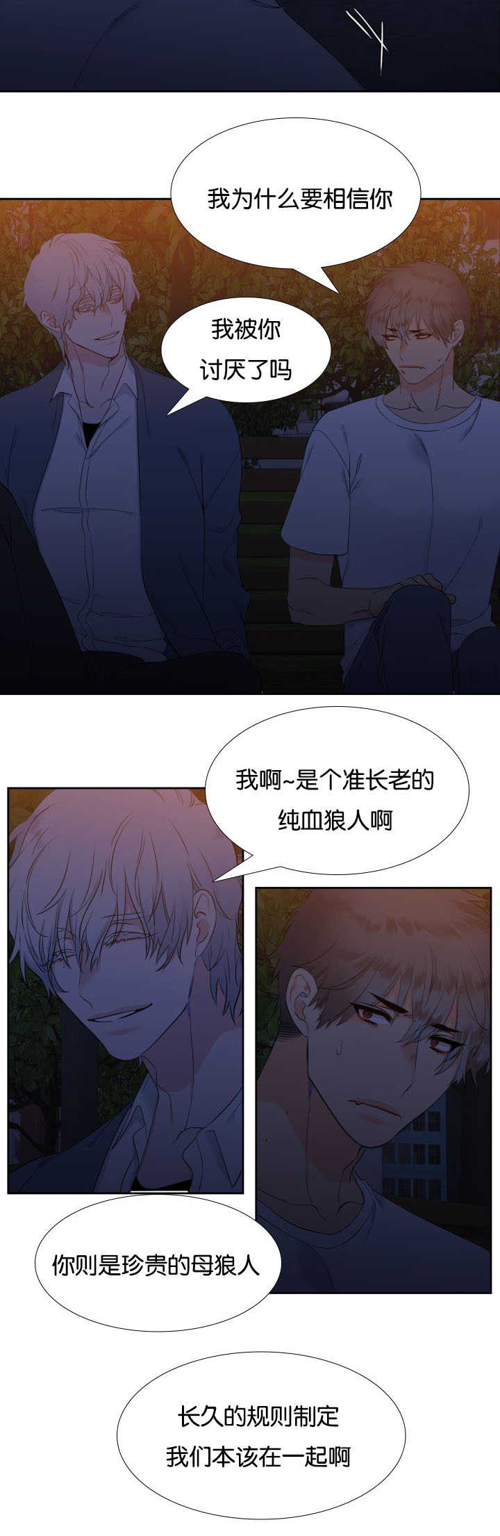 第37章：忘不掉呢6