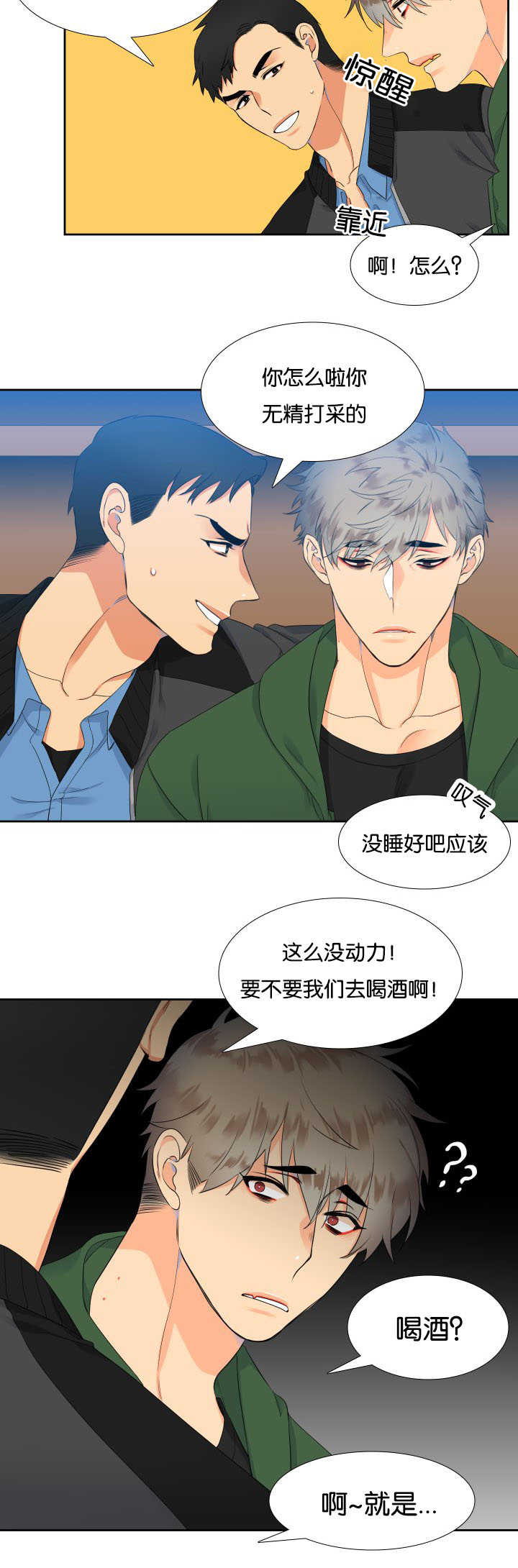 第20章：很般配啊3