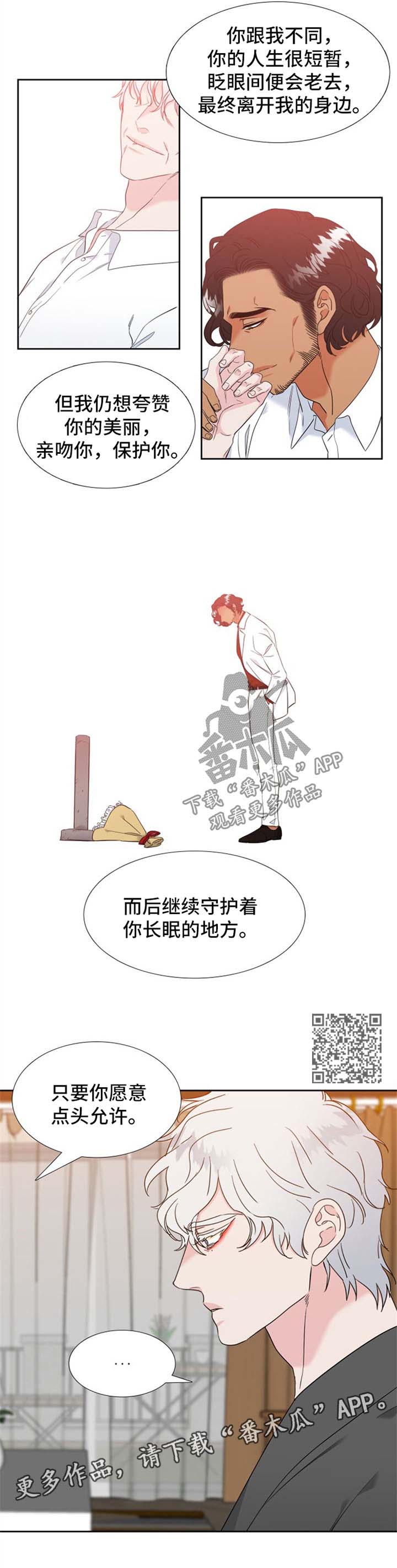 第236章：【第二季】携手共度余生4
