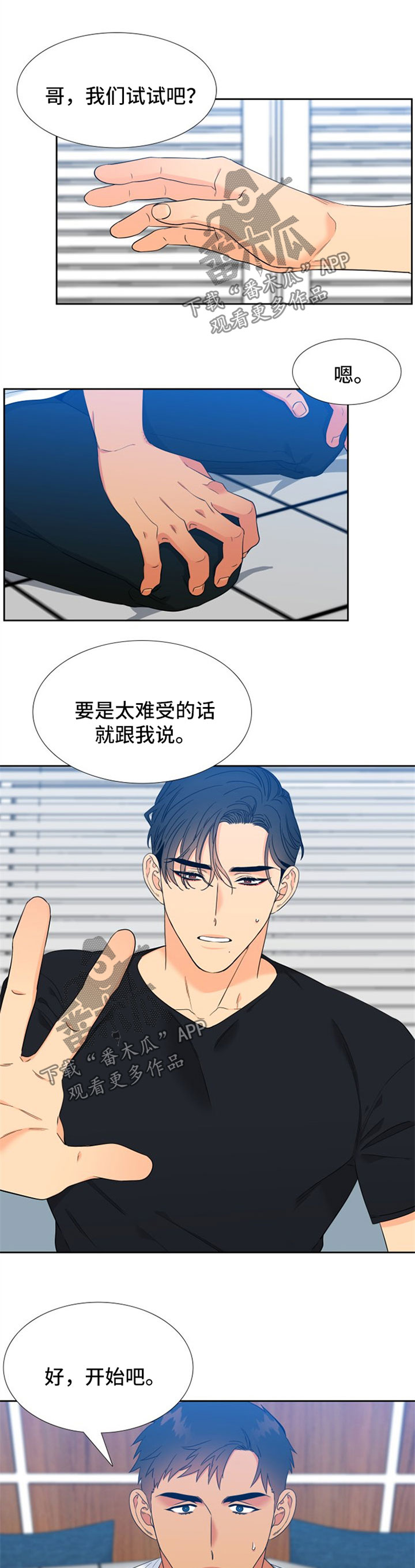 第237章：【第二季】下一任狼族首领0