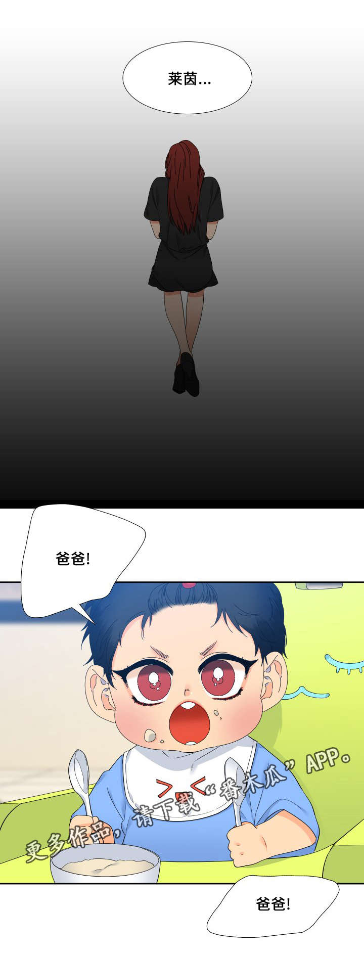 第104章：睡着了10