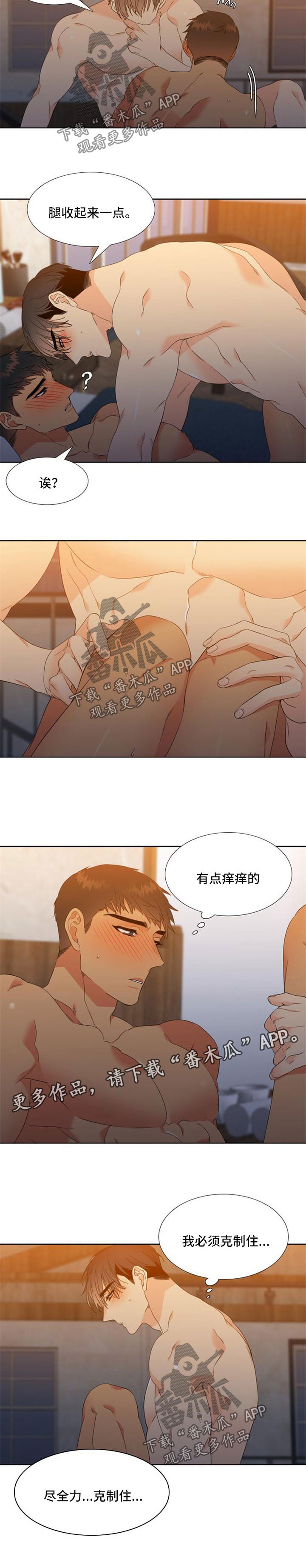 第170章：【第二季】克制5
