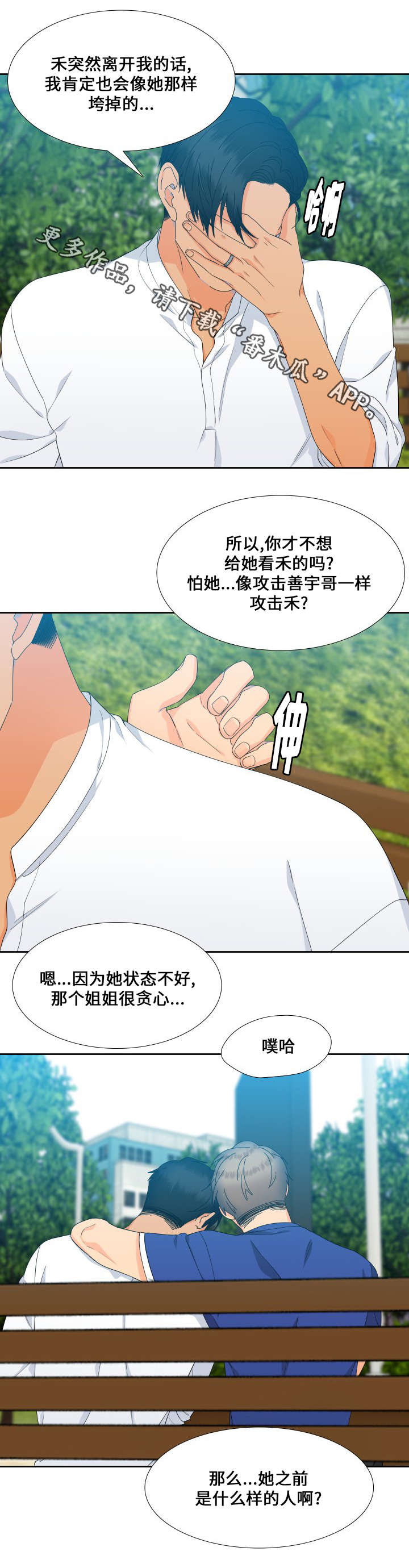 第107章：羡慕死了0