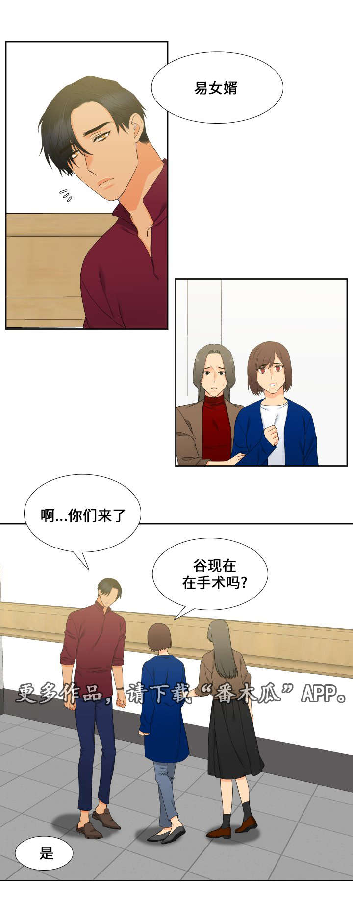 第88章：儿子10