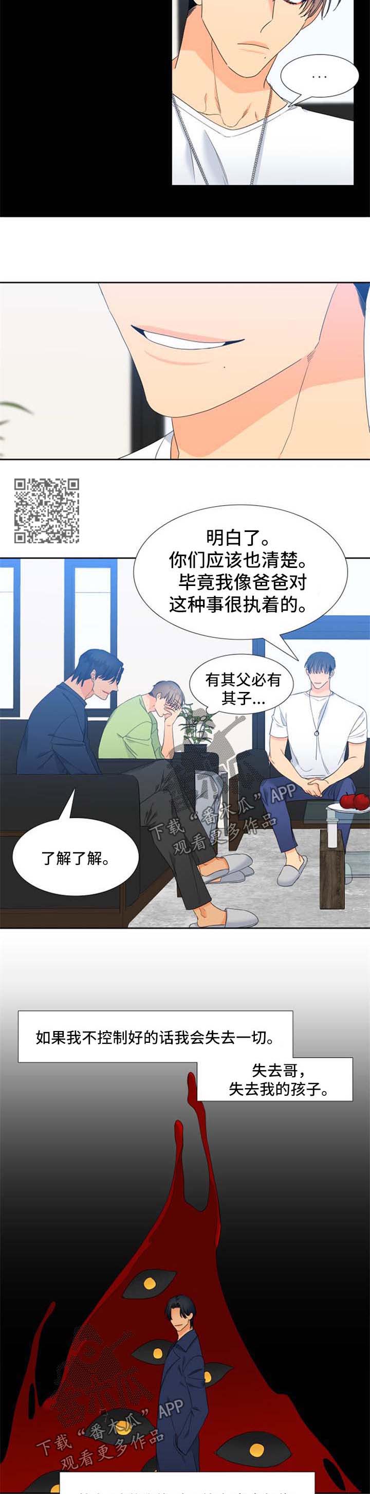 第167章：【第二季】旅行邀请4