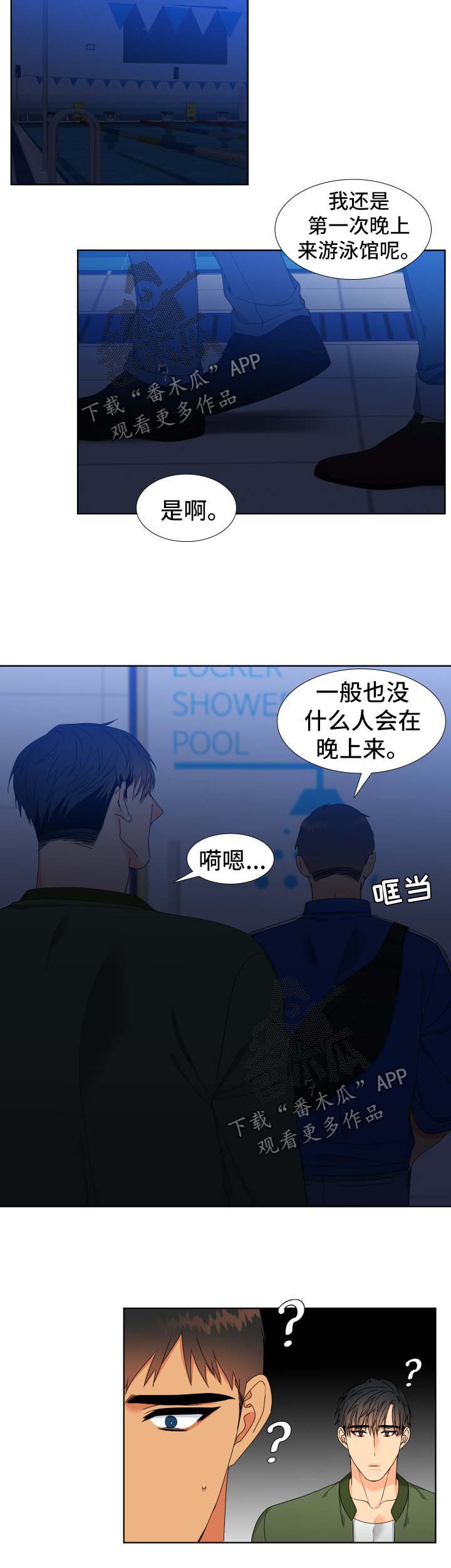 第118章：【第二季】失误5