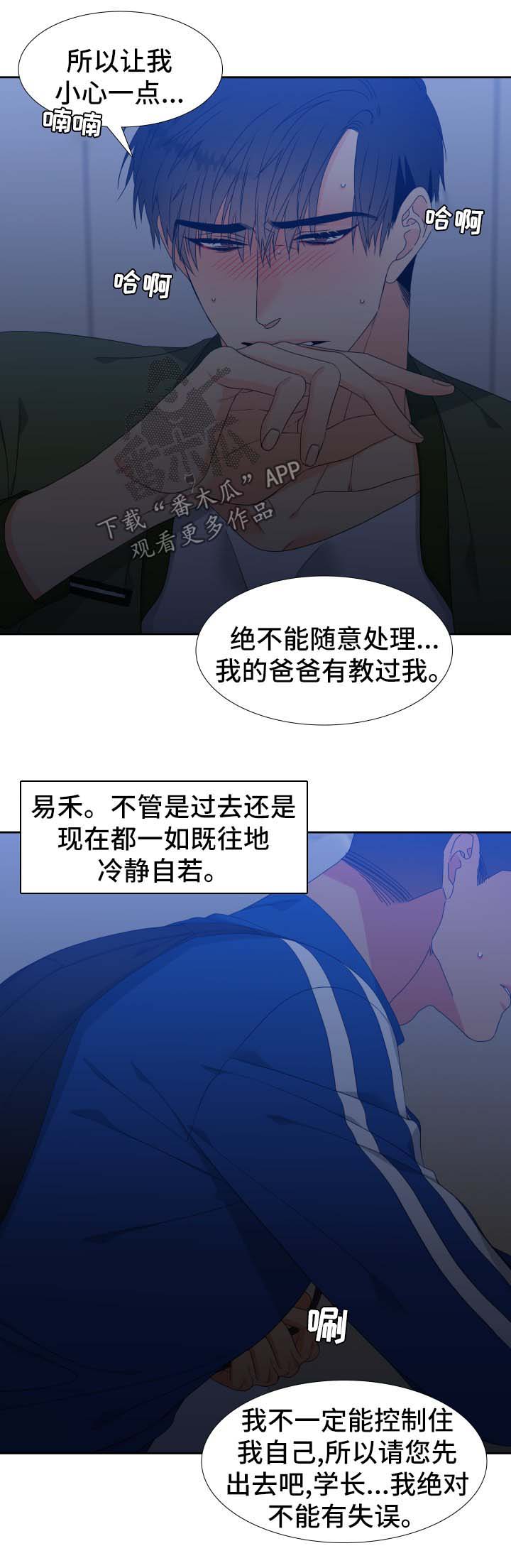 第117章：【第二季】不能有失误6