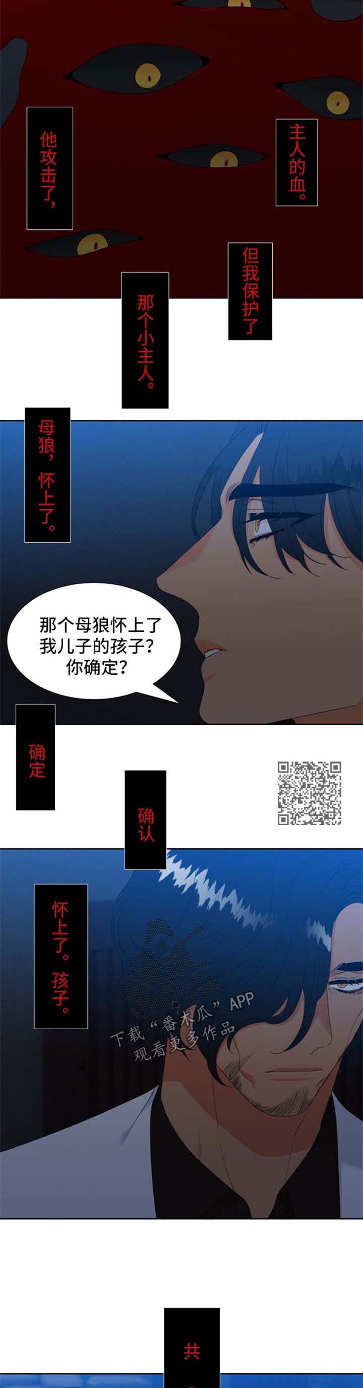 第162章：【第二季】怀孕2